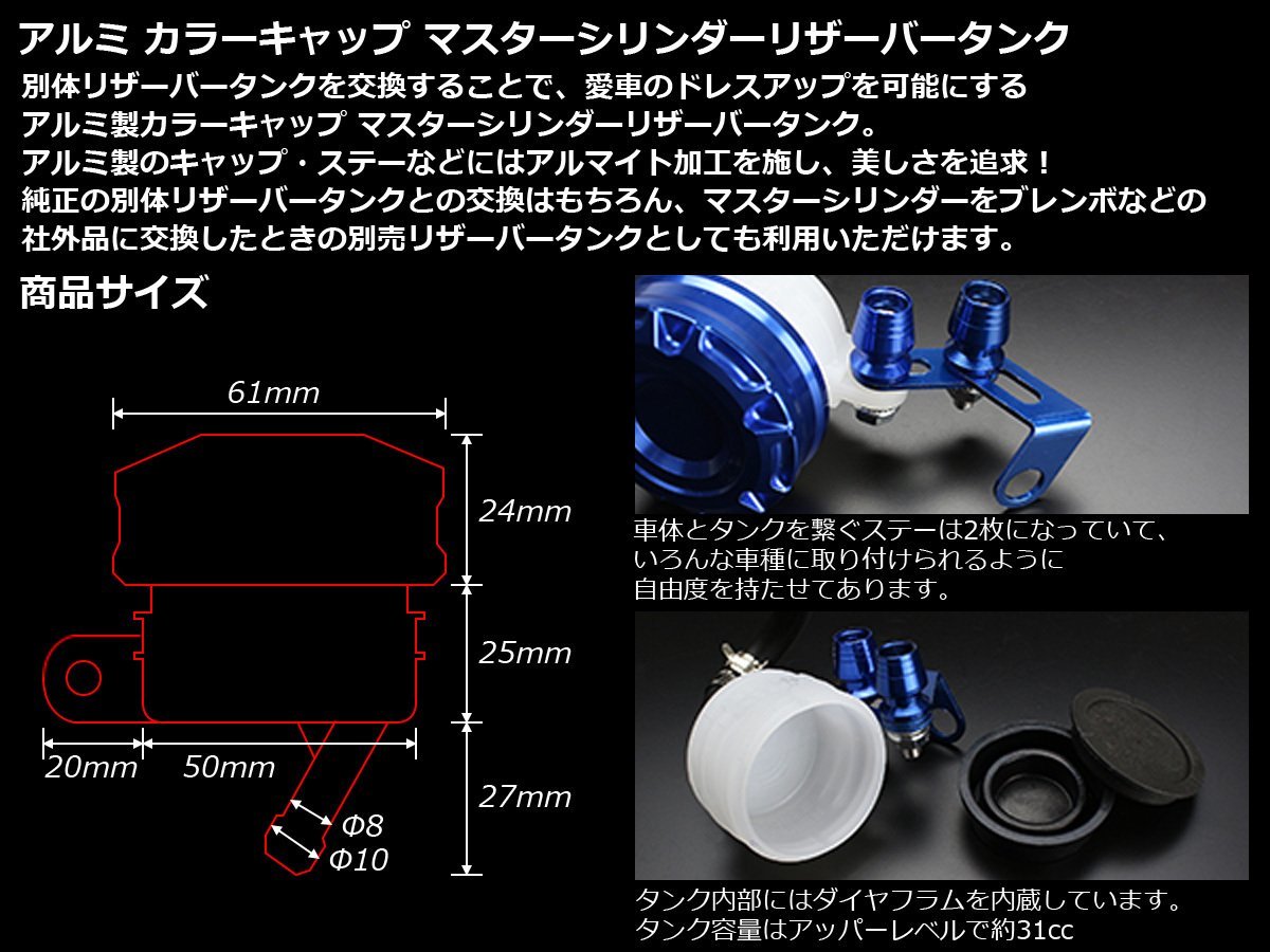 別体式 アルミカラーキャップ リザーバータンク マスターシリンダー 汎用 フロント リア ブレーキ 油圧 クラッチ シルバー S-313S_出品カラーはシルバーです。確認ください。