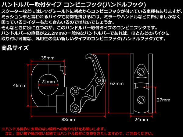 アルミ削り出し バーハンドル取付コンビニフック ハンドルフック 22.2mmハンドルバー対応 アルマイト仕上げ レッド S-219R_出品はレッドです。必ずご確認ください。