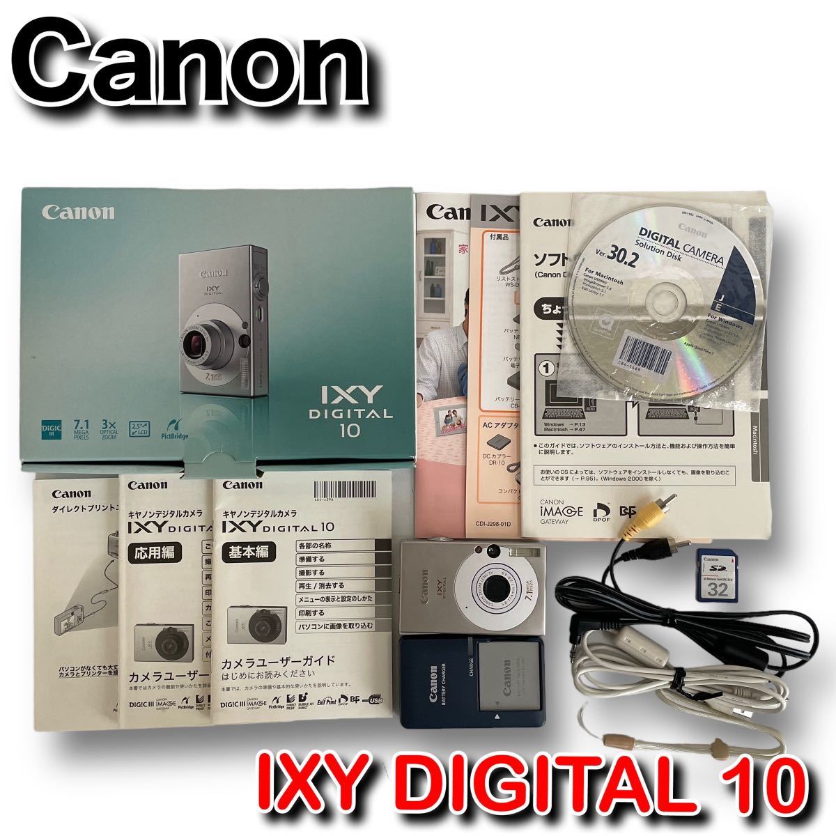 【動作確認済み】Canon IXY DIGITAL 10 オールドデジカメ キャノン PC1228