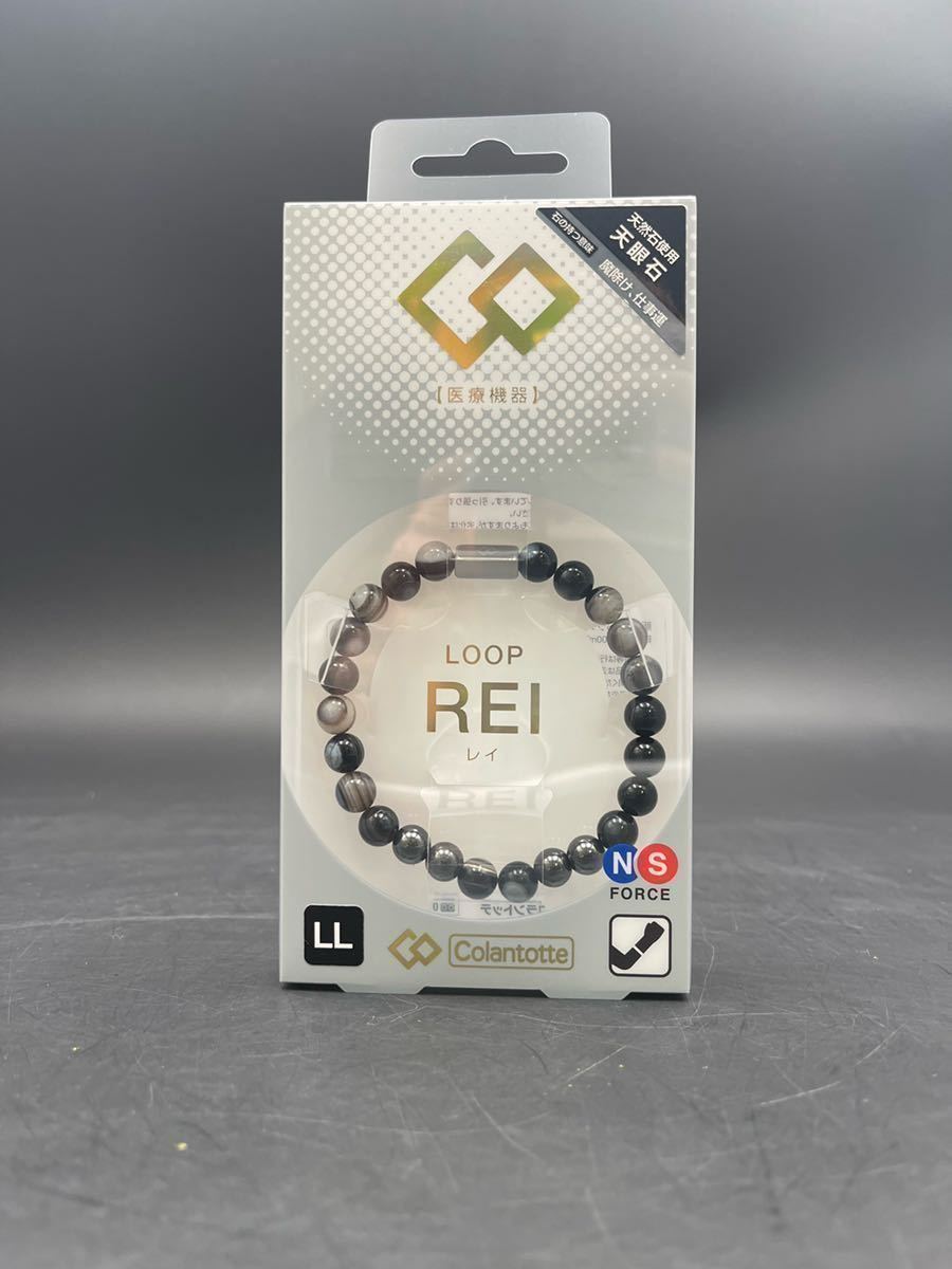 から厳選した LL18.5 天然石 REI(レイ)天眼石 ループ コラントッテ