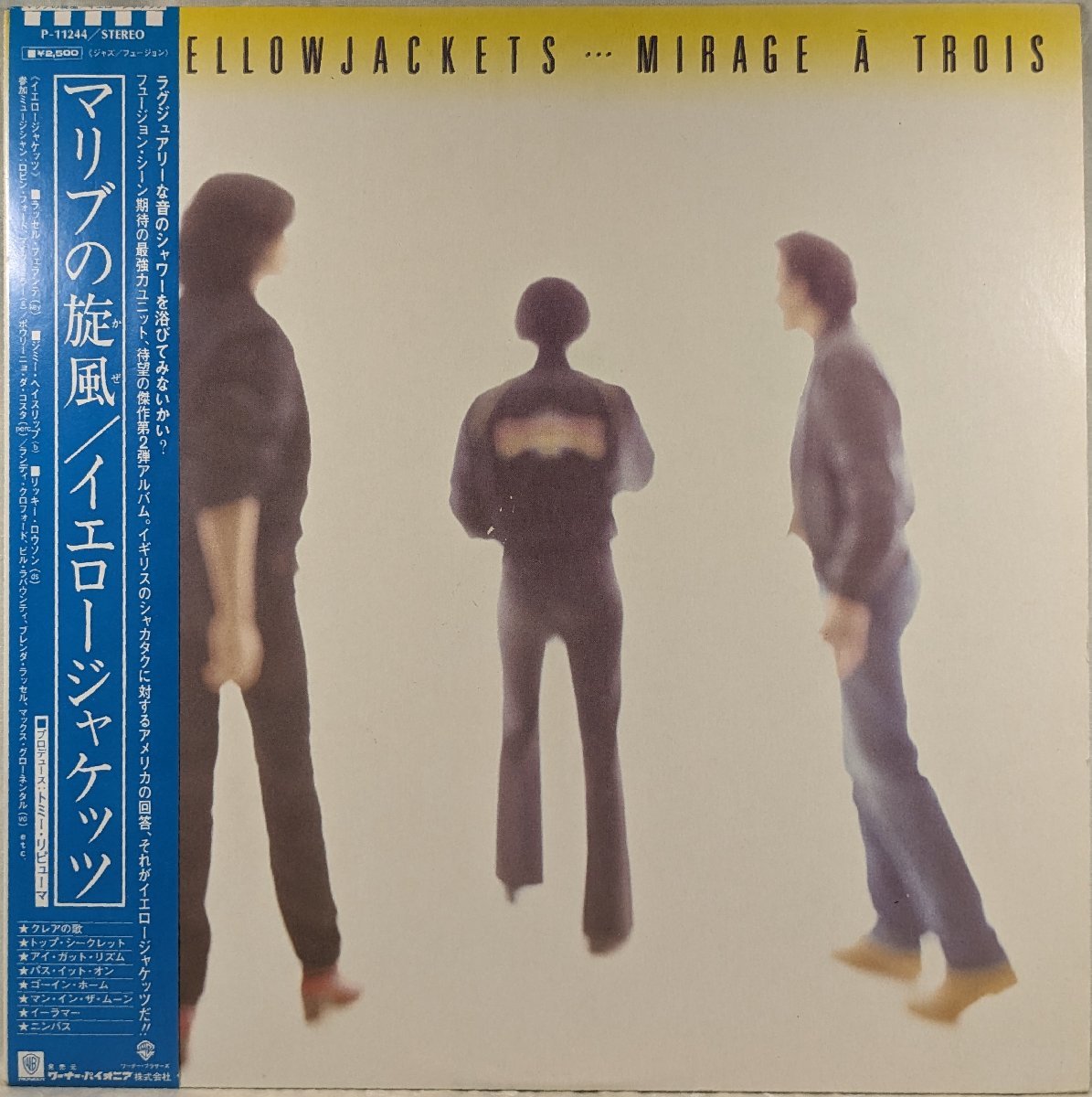 帯付★中古LP「Mirage a trois / マリブの旋風」the YELLOWJACKETS / イエロージャケッツ_画像1