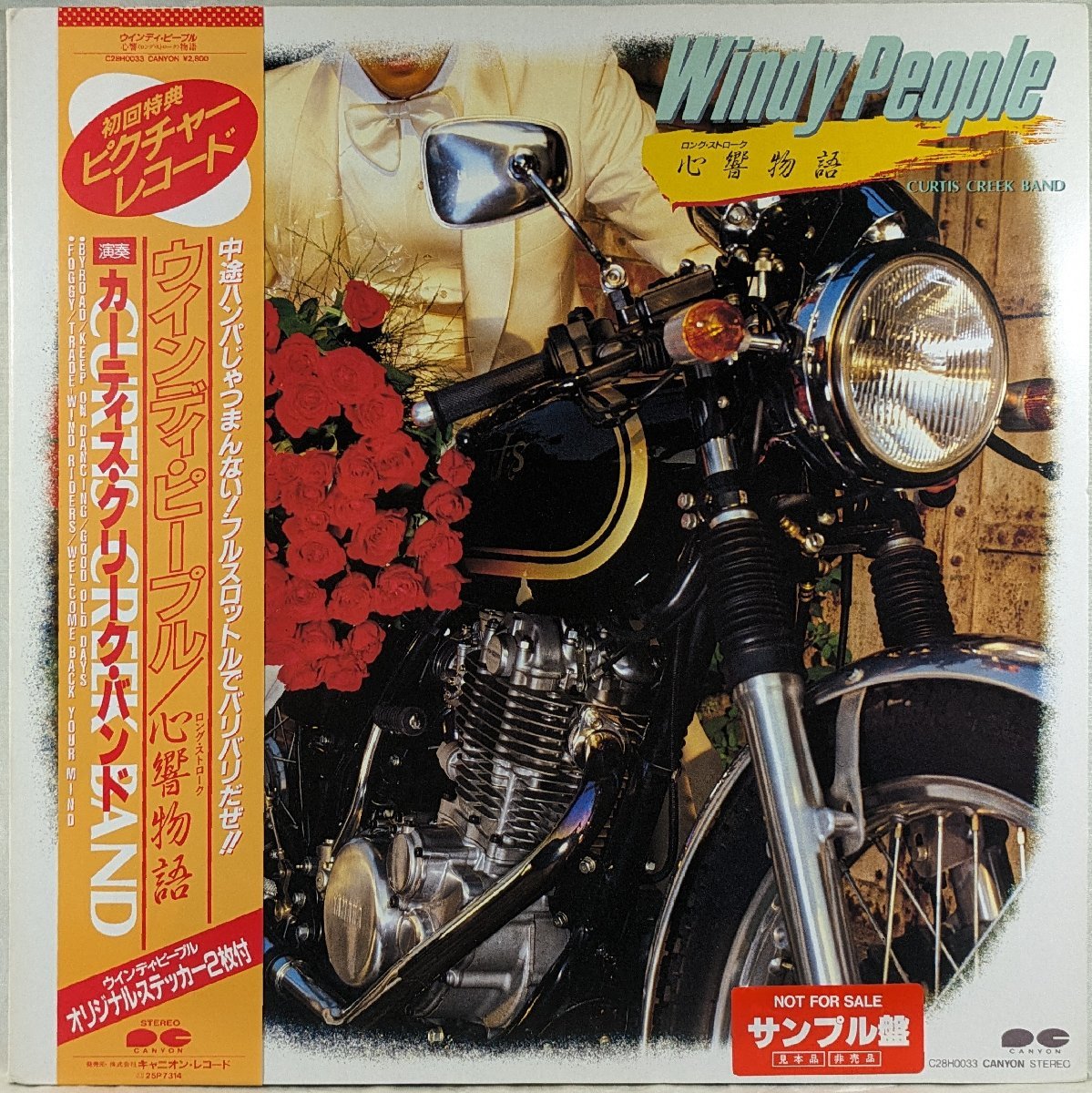 初回ピクチャ盤★中古LP「Whindy People / ウィンディ・ピープル心響物語」Curtis Creek Band_画像1