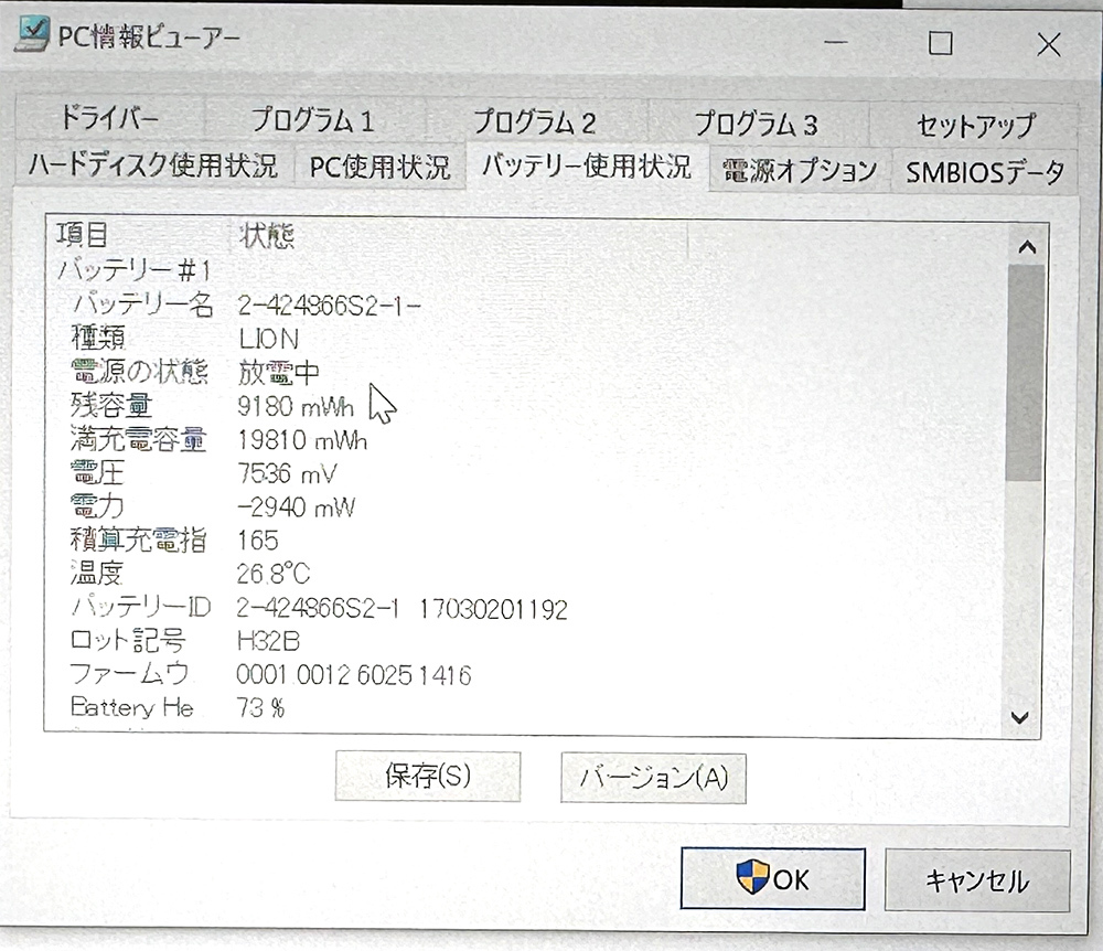 Panasonic 保守部品 CF-XZ6 本体内蔵バッテリー ヘルシ73% 2 Panasonic 保守部品 CF-XZ6 本体内蔵バッテリー ヘルシ73% 2