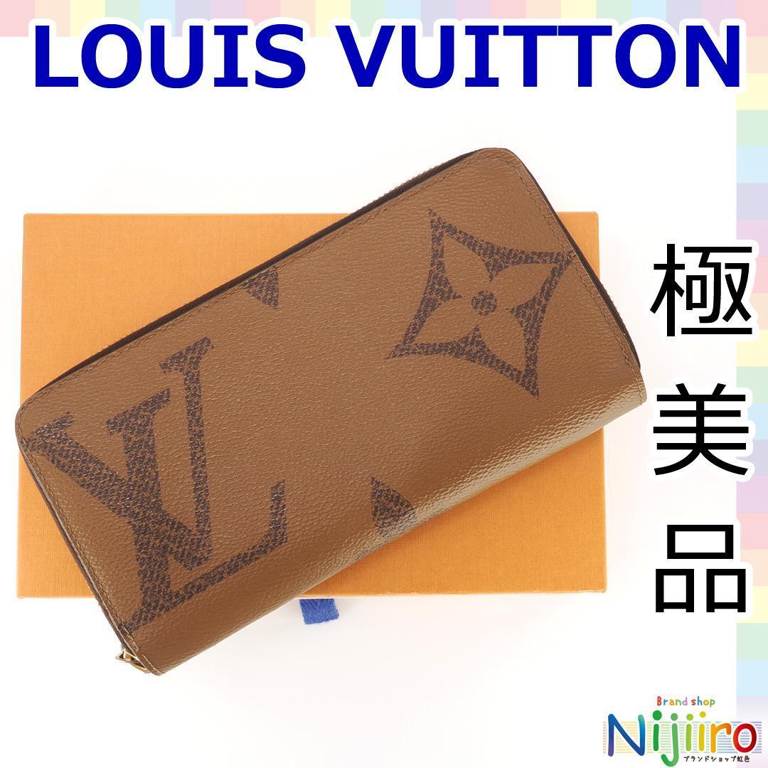 極美品】ルイヴィトンルイヴィトン Louis Vuitton ジャイアント