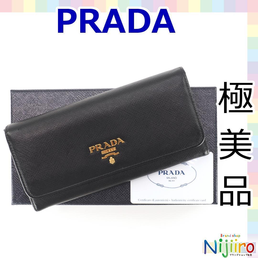 極美品】プラダ PRADA サフィアーノ メタル 長財布 ブラック 黒 二