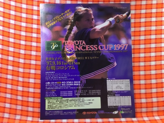 CN27582◆切抜き◇アンナ・クルニコワ◇広告・TOYOTA-PRINCESS-CUP-1997・世界女子テニス公式戦COREL-WTAツアー・有明コロシアム_画像1