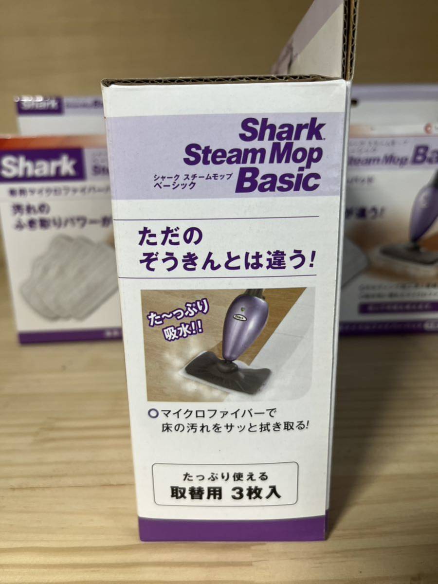 D　711　新品未使用品　Shark Steam Mop Basic　シャーク　スチールモップ 専用マイクロファイバーパッド　3枚入り×3箱セット_画像2