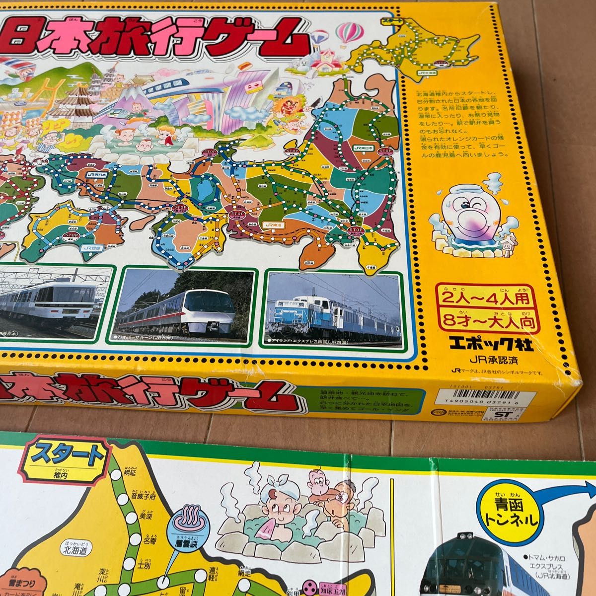 【誠実】 JR 日本旅行ゲーム 日本地図ゲーム ボードゲーム レトロ 知育 その他