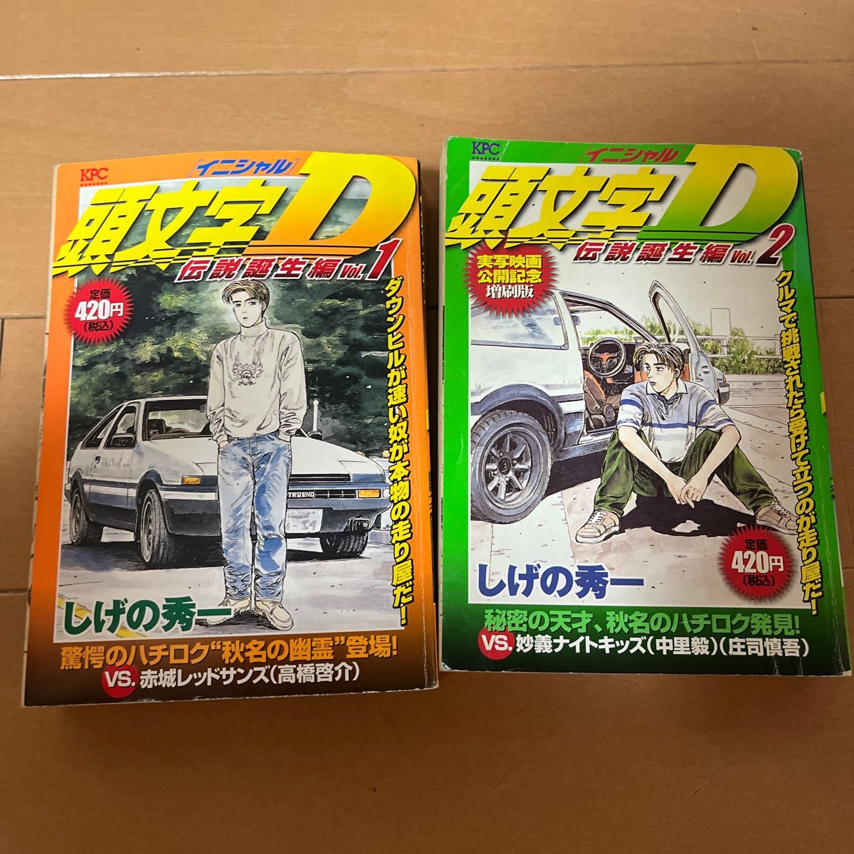 頭文字D 伝説誕生編 v 1 v 2 2冊セット|Yahoo!フリマ(旧 頭文字D 伝説誕生編 v 1 v 2 2冊セット|Yahoo!フリマ(旧
