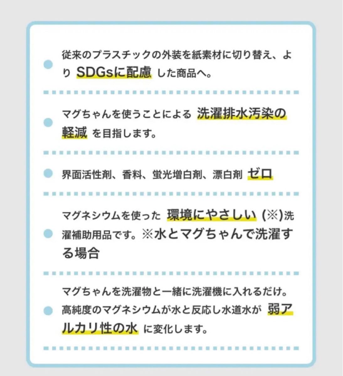 宮本製作所　洗濯マグちゃん③