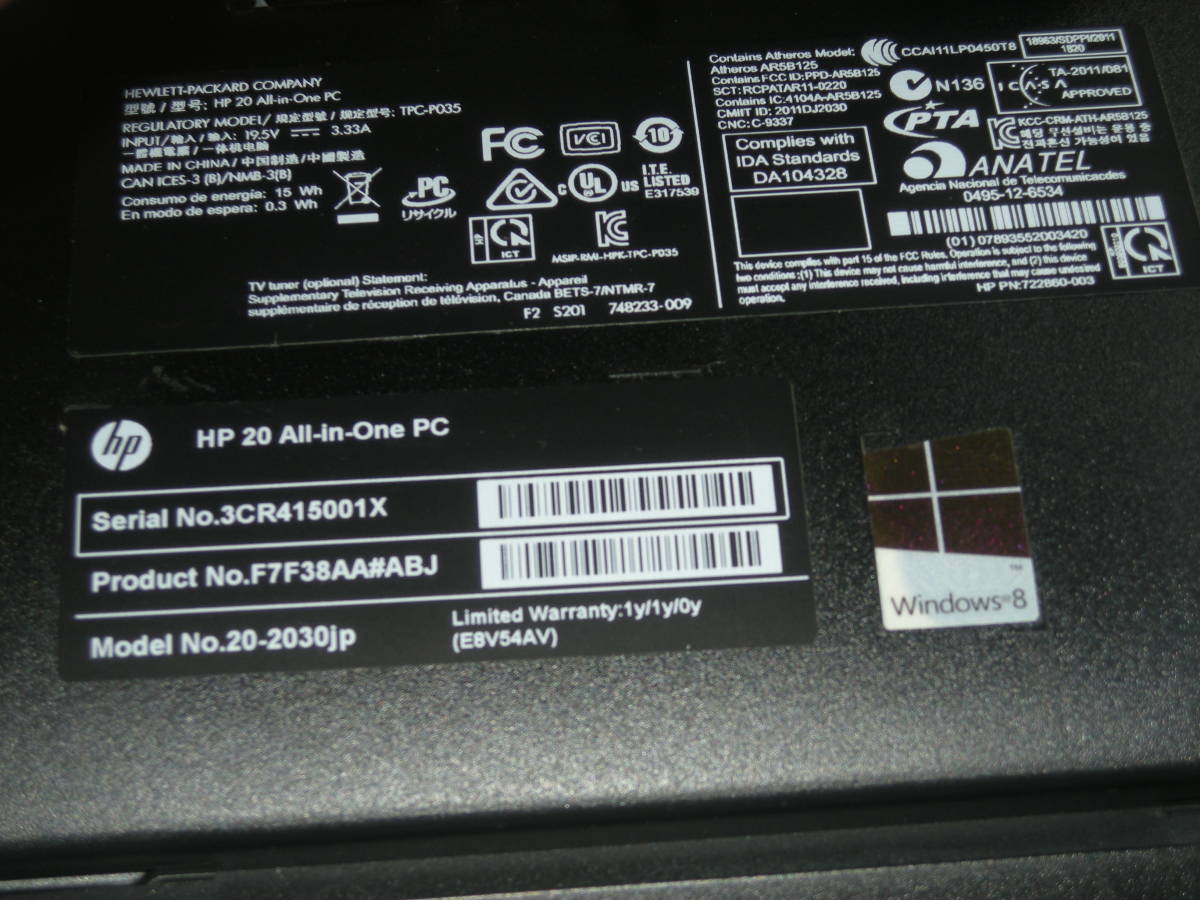 一体型PC：HP-20（不動品）_画像5