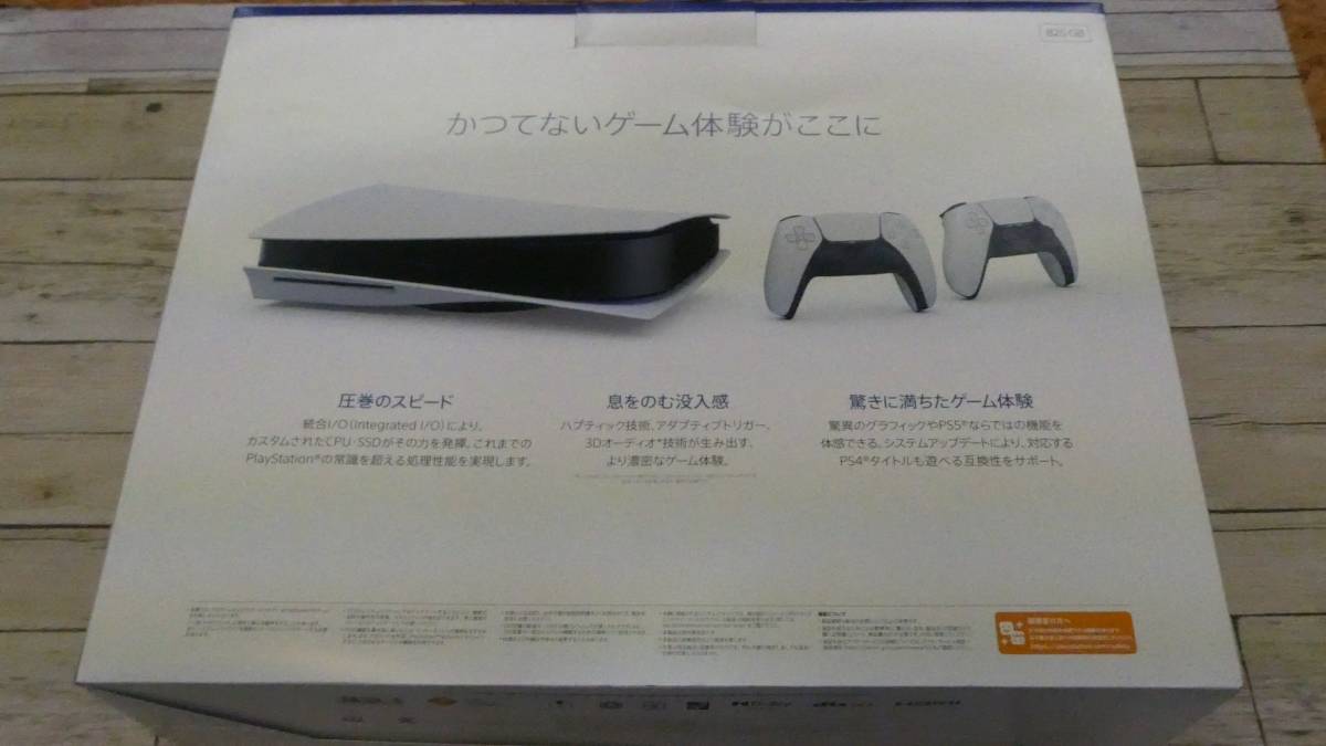 ◎【未使用】SONYソニー PlayStation 5本体 DualSense ワイヤレス
