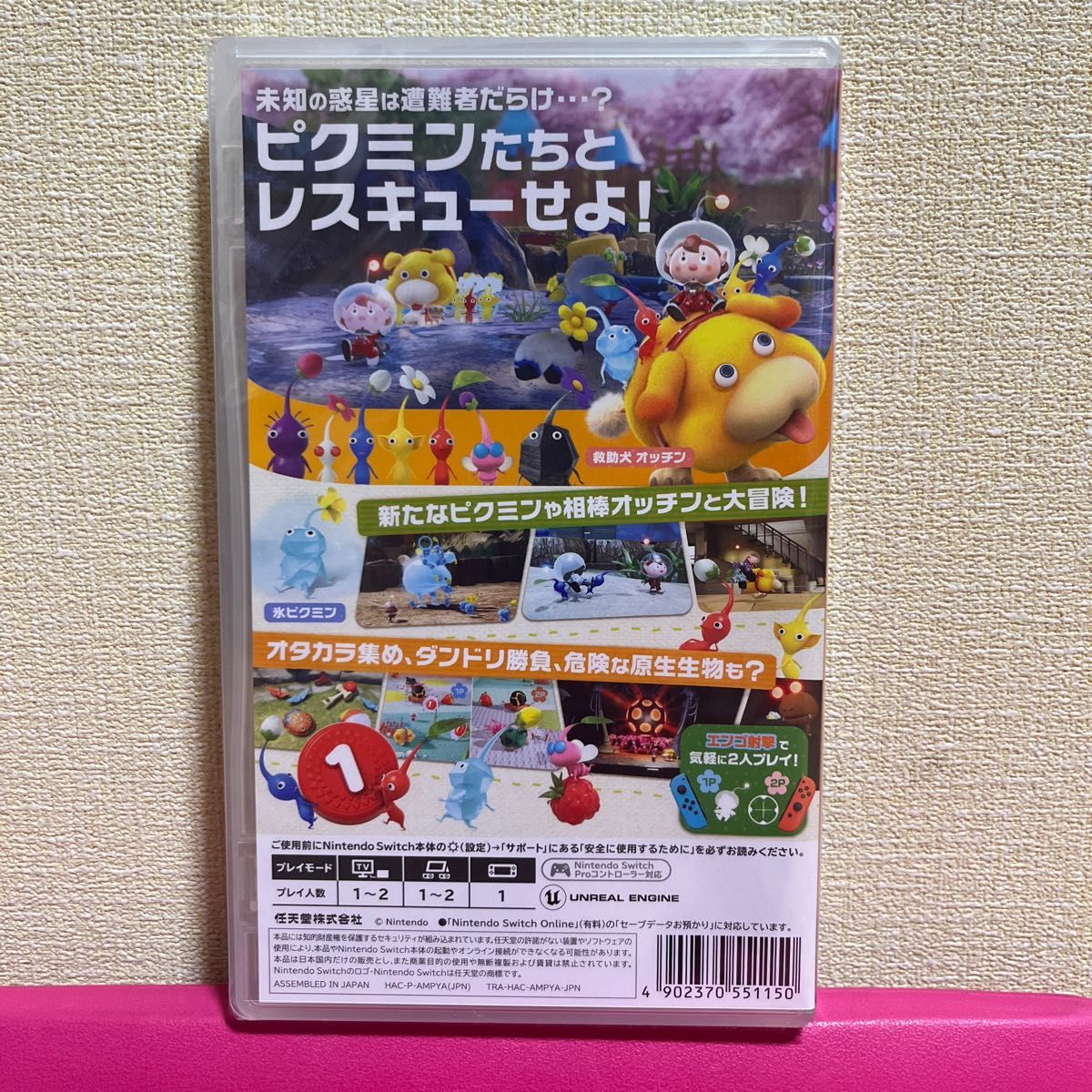 新品【Switch】 Pikmin 4 パッケージ版 ピクミン4|Yahoo!フリマ 新品【Switch】 Pikmin 4 パッケージ版 ピクミン4|Yahoo!フリマ