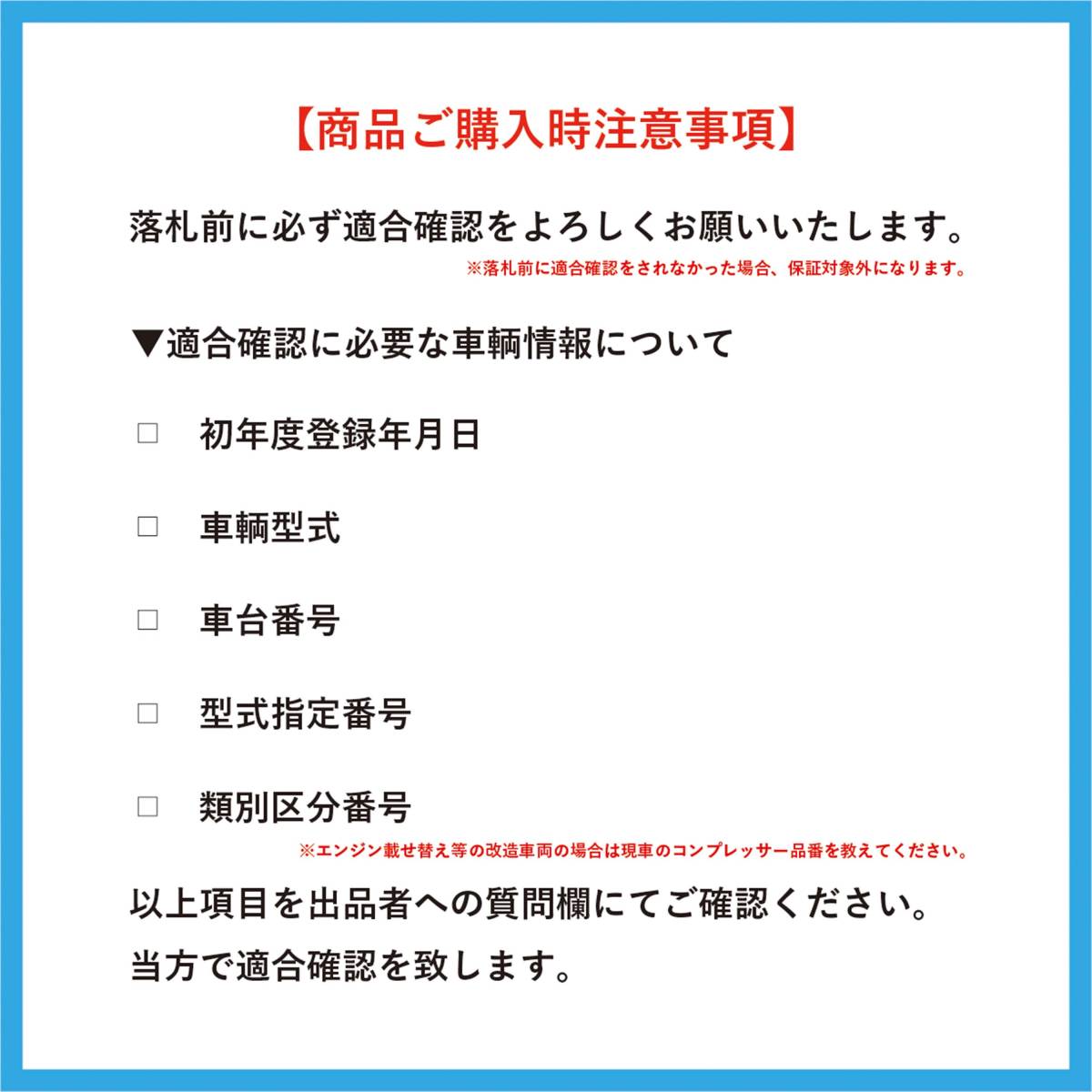 プレオ/L275F/L285F リビルト エアコンコンプレッサー【DENSO/88320-B2020/88410-B2050】【日本製/品番注意/要適合確認】_画像2