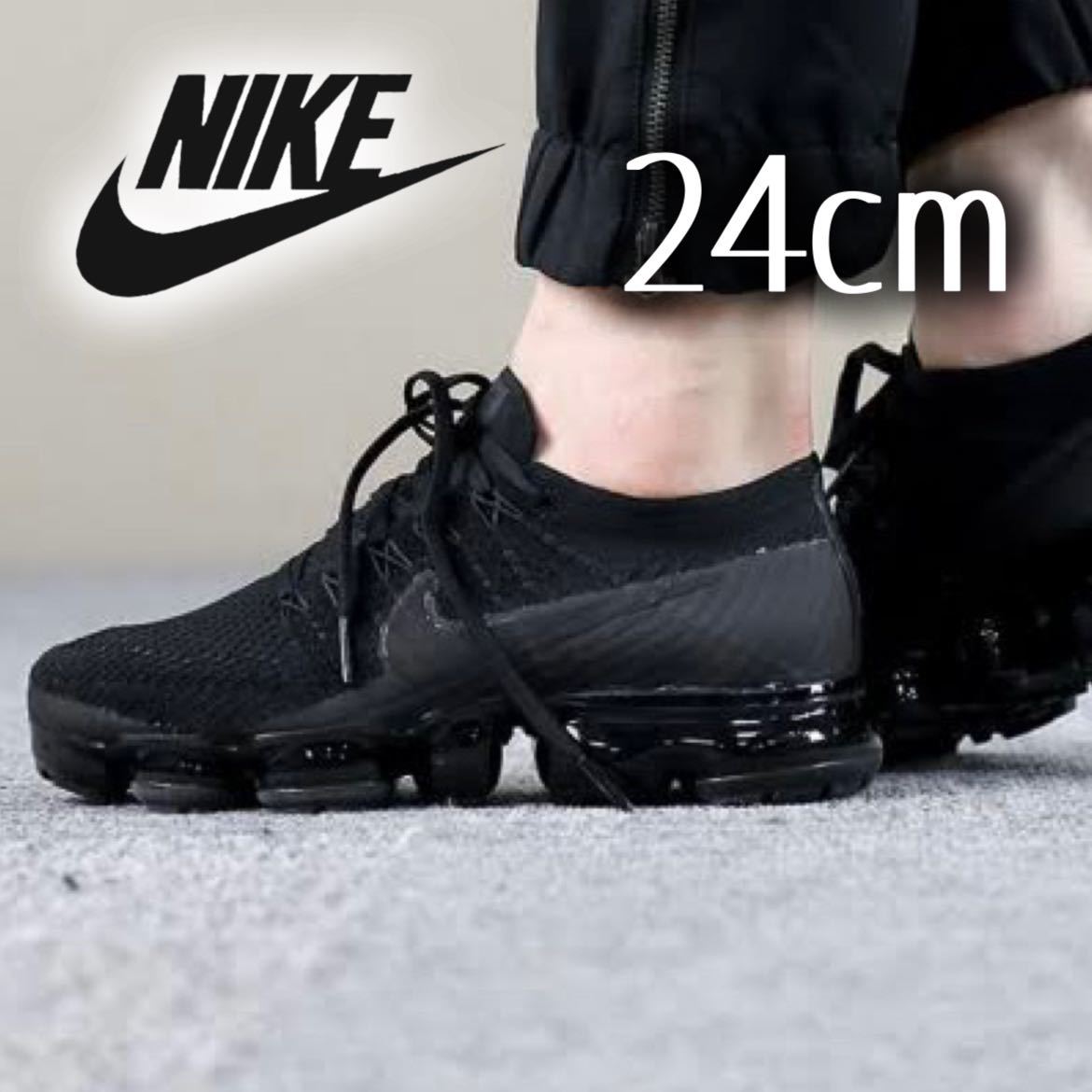 完売!美品 NIKE AIR VAPORMAX トリプルブラック 24cm レア ナイキエアヴェイパーマックス ベイパーマックス 849557-011 airmax モアテン 95