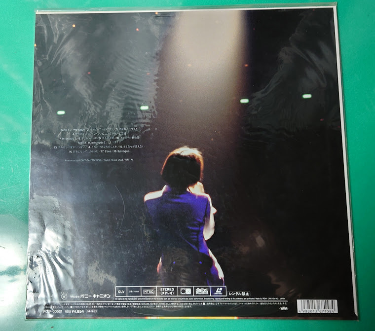 LD Kato Idzumi CONCERT TOUR 1994 skinny the first times with special favor PCLP-00521 laser disk 