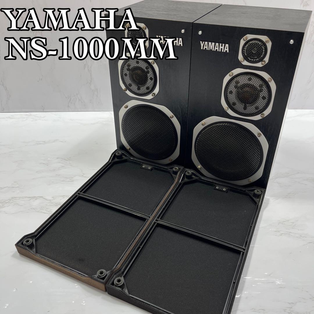 ヤマハ　NS-1000MM　YAMAHA　動作品