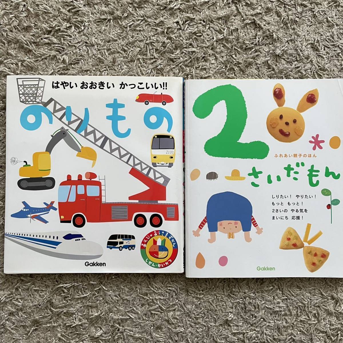  picture book 34 pcs. set set sale regular price approximately 16000 jpy paste thing gakken kodomonotomo year little version luck sound pavilion bookstore ... considering .. child head office 2.....