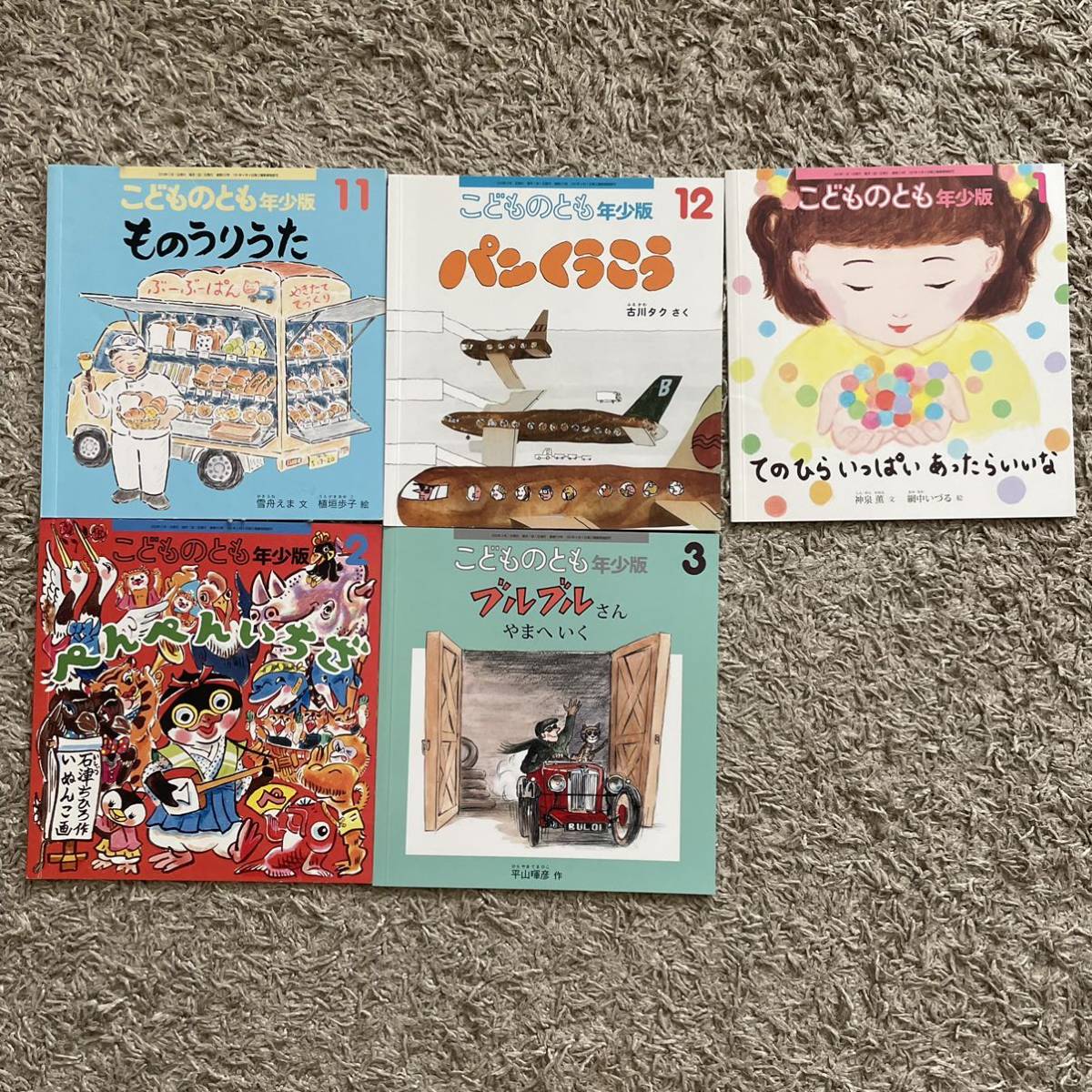  picture book 34 pcs. set set sale regular price approximately 16000 jpy paste thing gakken kodomonotomo year little version luck sound pavilion bookstore ... considering .. child head office 2.....