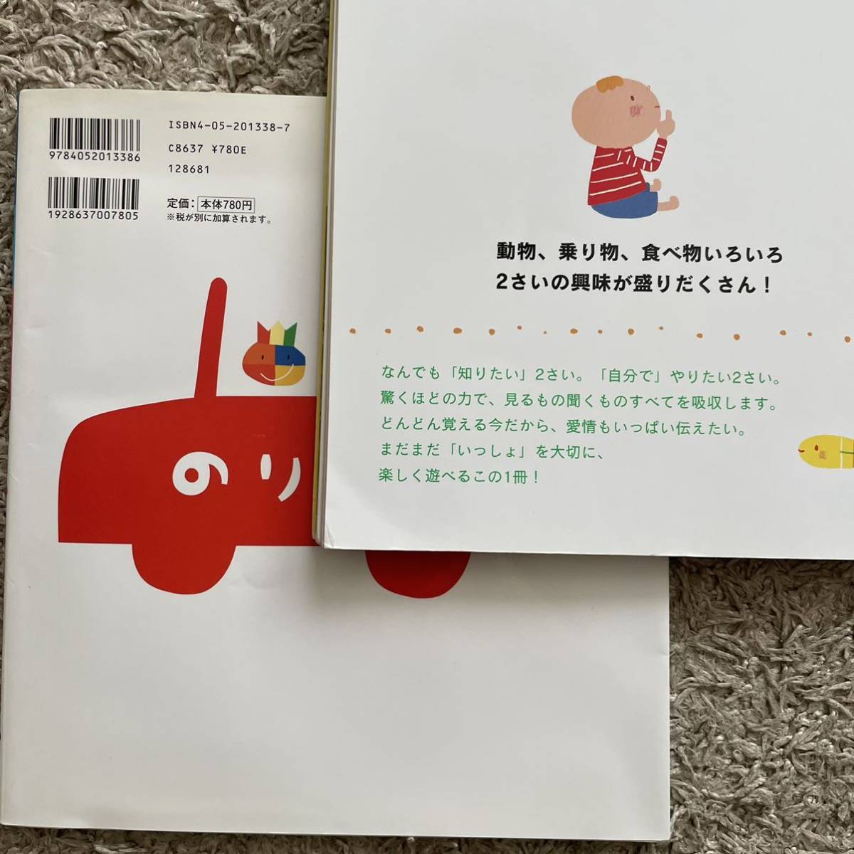  picture book 34 pcs. set set sale regular price approximately 16000 jpy paste thing gakken kodomonotomo year little version luck sound pavilion bookstore ... considering .. child head office 2.....