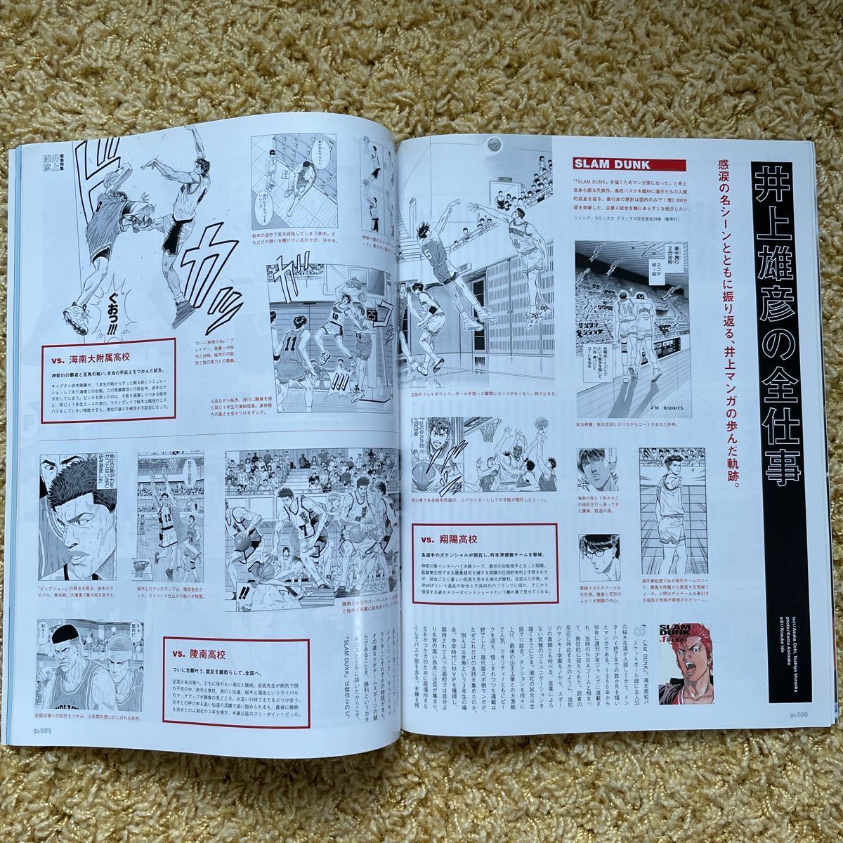 BRUTUS 緊急特集 井上雄彦 ポスター付き 未公開ネーム&メモ BRUTUS 緊急特集 井上雄彦 ポスター付き 未公開ネーム&メモ