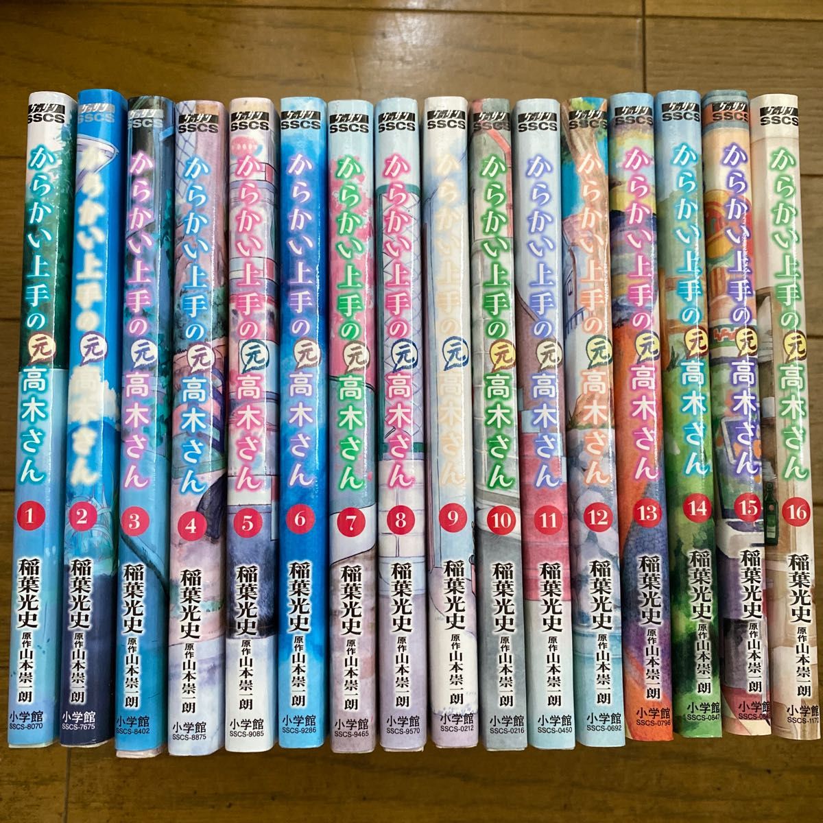 からかい上手の高木さん1～18巻 からかい上手の(元)高木さん1～16