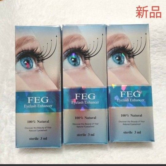 新品未開封 FEG まつ毛美容液 3ml アイラッシュ エンハンサー 3本セット 育毛