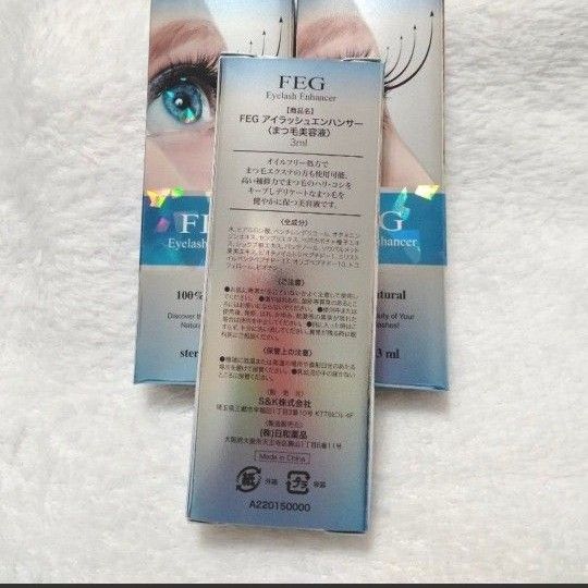 新品未開封 FEG まつ毛美容液 3ml アイラッシュ エンハンサー 3本セット 育毛