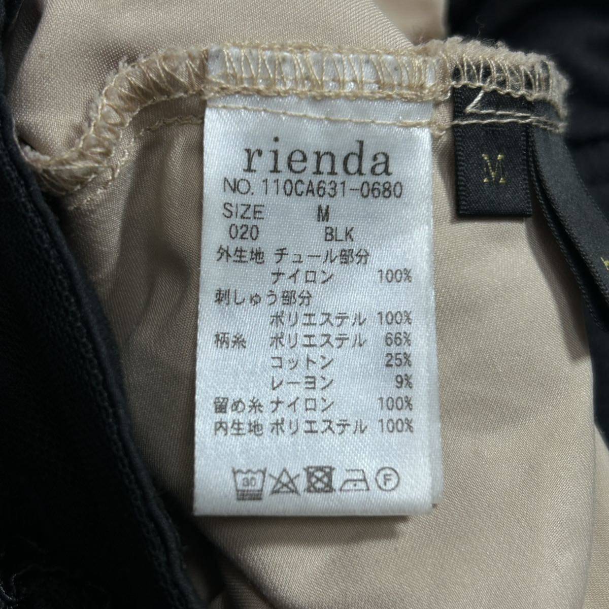 YT0318 100円スタート♪ rienda リエンダ フラワーチュールロングスカート Mサイズ フレアスカート ウエストゴム パーティー 2次会 記念日_画像7