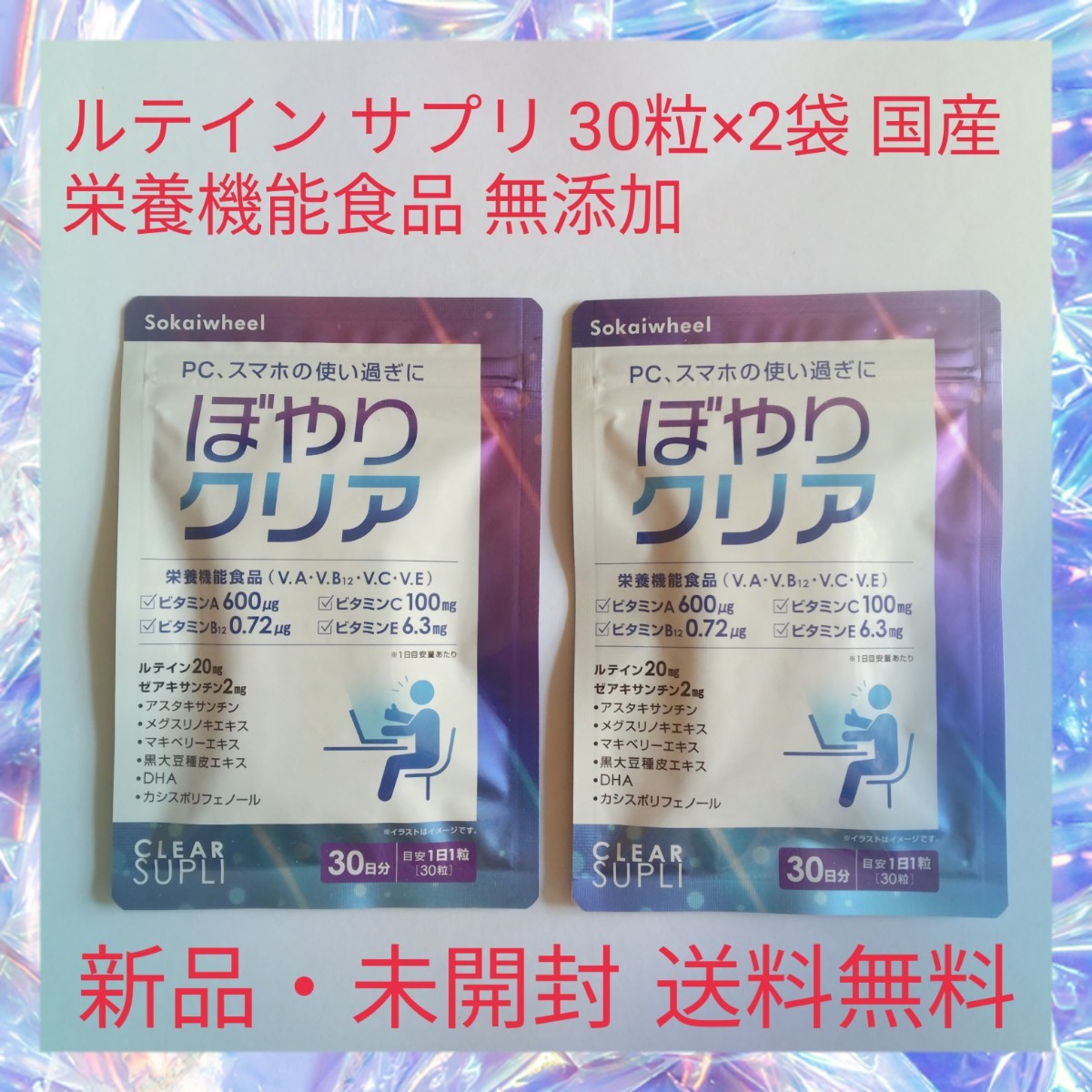 ru Tein supplement 30 bead ×2 sack domestic production nutrition function food no addition made medicine company .. joint development speciality house .. there ki sun chin astaxanthin Marie Gold 