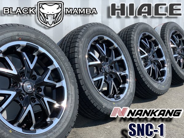 車検対応 スタッドレス ハイエース 200系 新品 17インチタイヤホイールセット 4本 NANKANG SNC-1 215/60R17_画像1