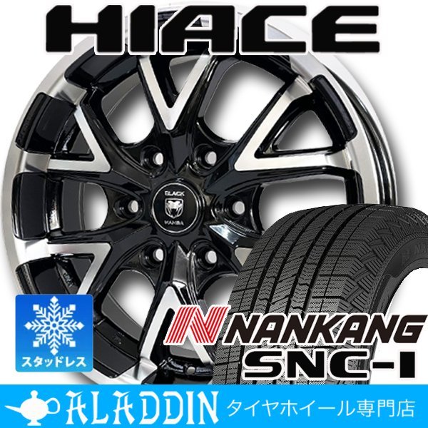 車検対応 17インチ 200系 ハイエース レジアスエース スタッドレスタイヤホイールセット 215/60R17_画像1