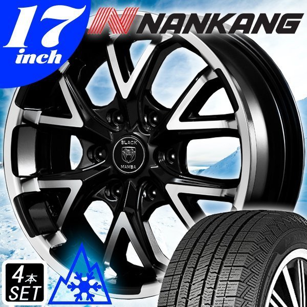 新品 200系 ハイエース レジアスエース スタッドレス 17インチ タイヤホイール 4本セット NANKANG SNC-1 215/60R17C_画像1