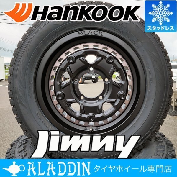 販売開始 新品 スタッドレス 16インチ タイヤホイール 4本セット ハンコック 175/80R16 Hankook 冬タイヤ ジムニー JB64 JA23 JA11 JA22_画像1