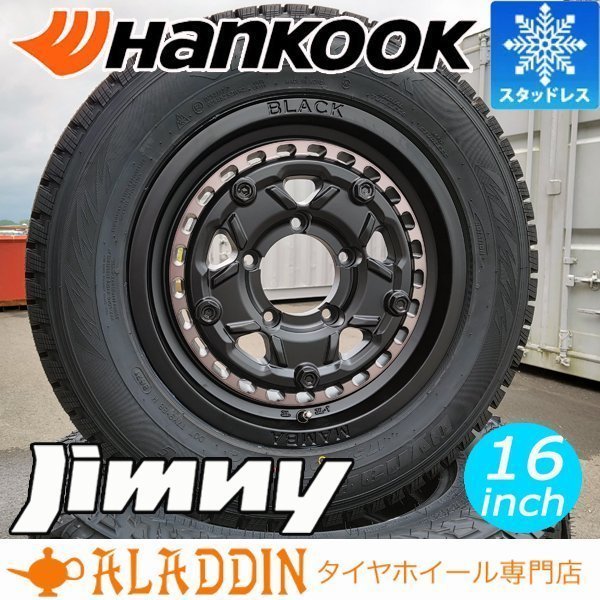 販売開始 新品 スタッドレス 16インチ タイヤホイール 4本セット ハンコック 175/80R16 Hankook 冬タイヤ ジムニー JB64 JA23 JA11 JA22_画像1