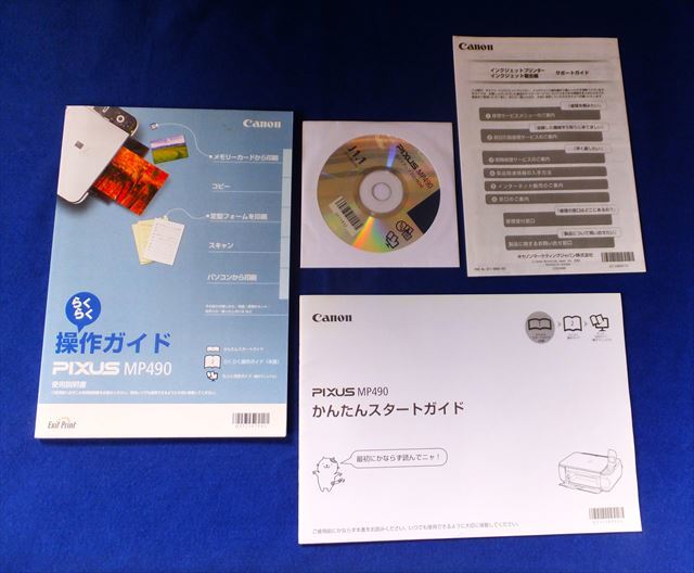 取説】Canon PIXUS MP490 複合機 取扱説明書【Canon】|Yahoo 取説】Canon PIXUS MP490 複合機 取扱説明書【Canon】|Yahoo
