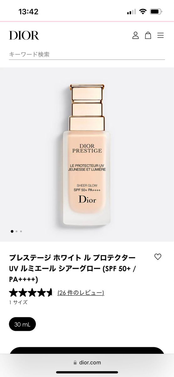 Dior ディオール プレステージホワイトルプロテクターUVルミエール