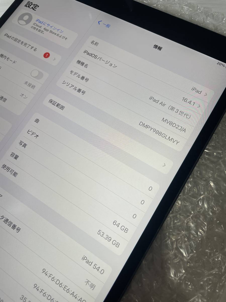 ◯判定 SIMフリー 美品 iPad Air 第3世代 グレイ Wi-Fi+Cellular 64GB