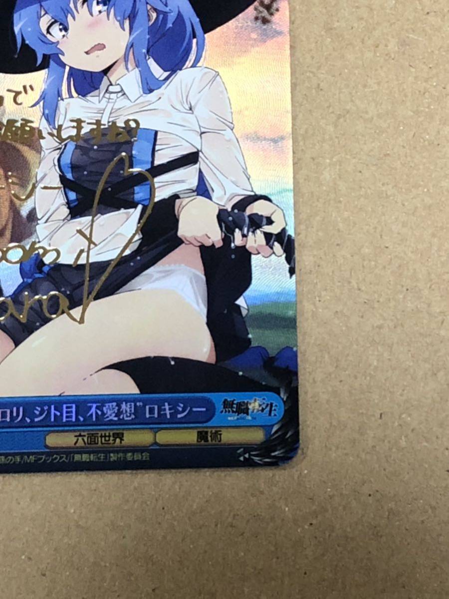 Yahoo!オークション - 無職転生 ロキシー セクシー ver. ロリ Yahoo!オークション - 無職転生 ロキシー セクシー ver. ロリ