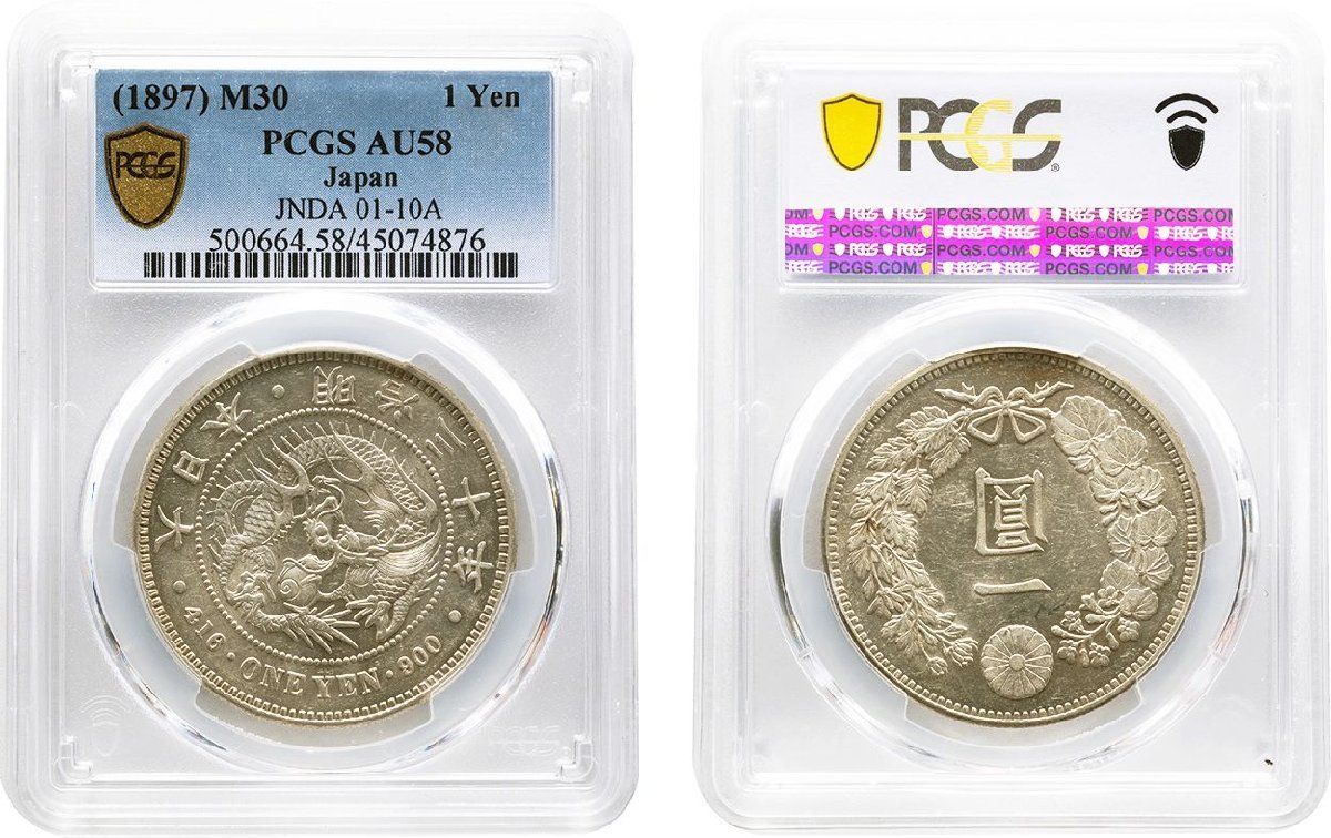 新1円銀貨小型明治30年（1897） 極美品+ PCGS(AU58)｜代購幫