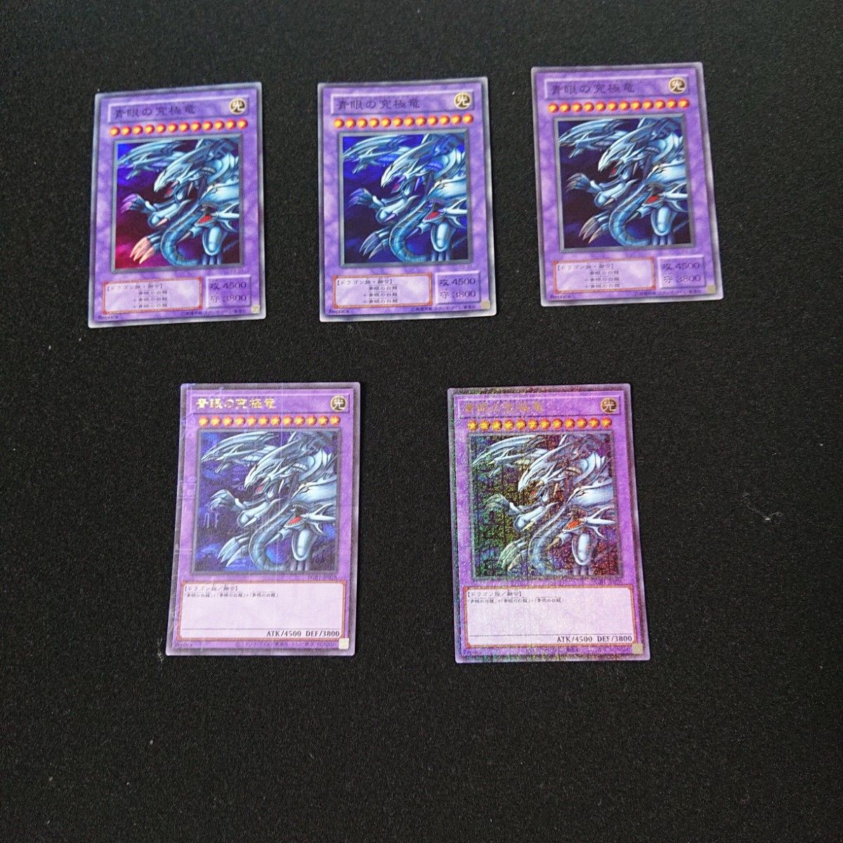 遊戯王 青眼の究極竜|Yahoo!フリマ(旧PayPayフリマ) 遊戯王 青眼の究極竜|Yahoo!フリマ(旧PayPayフリマ)
