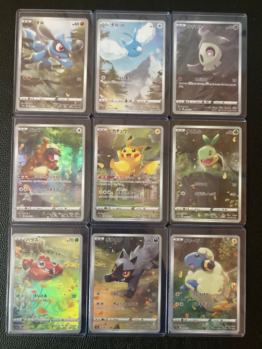 ポケモンカード ピカチュウ ar9枚セット ローダー付き