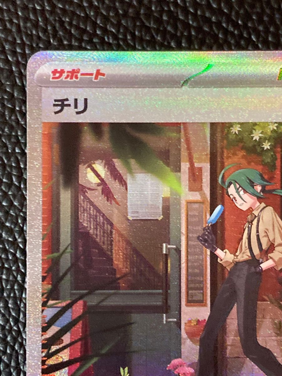 ポケモンカード チリ sar|Yahoo!フリマ(旧PayPayフリマ) ポケモンカード チリ sar|Yahoo!フリマ(旧PayPayフリマ)