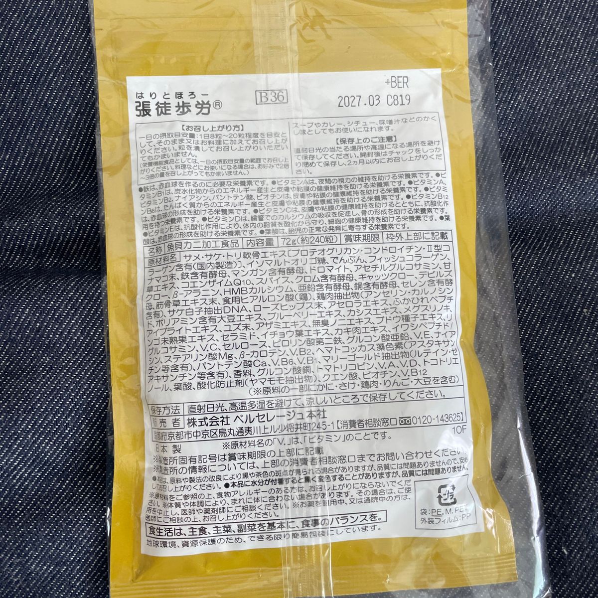 ベルセレージュ 張徒歩労 ハリホロ|Yahoo!フリマ(旧PayPayフリマ) ベルセレージュ 張徒歩労 ハリホロ|Yahoo!フリマ(旧PayPayフリマ)