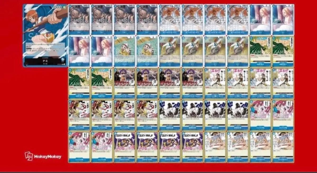 チャンピオンシップ2023 決勝大会優勝構築 ワンピースカード 青 チャンピオンシップ2023 決勝大会優勝構築 ワンピースカード 青
