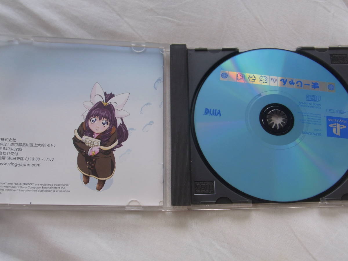 PSソフト「まーじゃん de あそぼ」説明書付起動品 SLPS 02995 PSソフト「まーじゃん de あそぼ」説明書付起動品 SLPS 02995