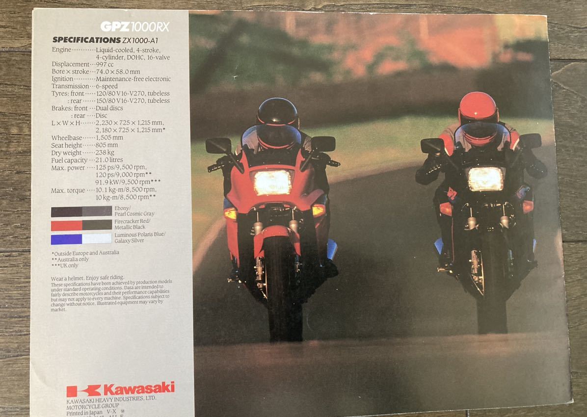 カワサキ　GPZ　1000RX　カタログ_画像3