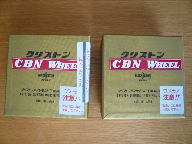 未使用! まとめて! クリストンダイヤモンド工業 CBN WHEEL CBNホイール CBN400MVD 65D×5W×1X×15°×0.1R×24H_画像1