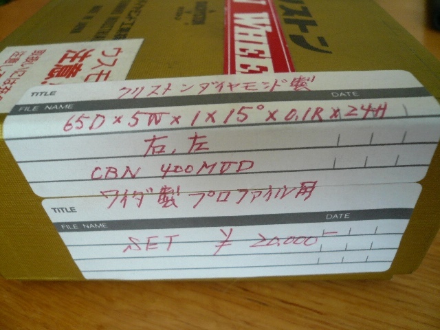 未使用! まとめて! クリストンダイヤモンド工業 CBN WHEEL CBNホイール CBN400MVD 65D×5W×1X×15°×0.1R×24H_画像9