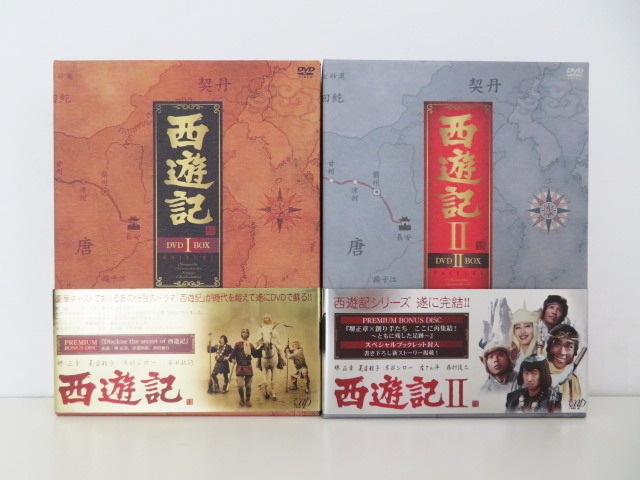 西遊記/DVD-BOX Ⅰ・Ⅱまとめ 堺正章/夏目雅子/岸部シロー/左とん平/藤村俊二_画像1